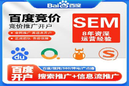 百度推广平台实战经验：从入门到精通